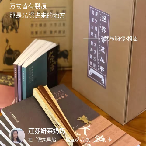 2025.3.17《读书会感恩日记》第621篇