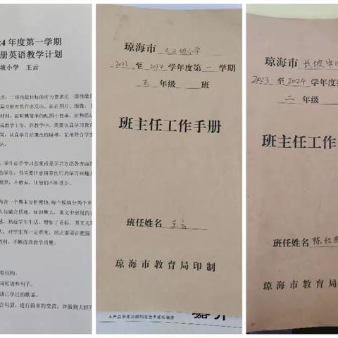 以“检”促优 以“查”促教——长坡镇大头坡小学开展期末教学常规工作检查