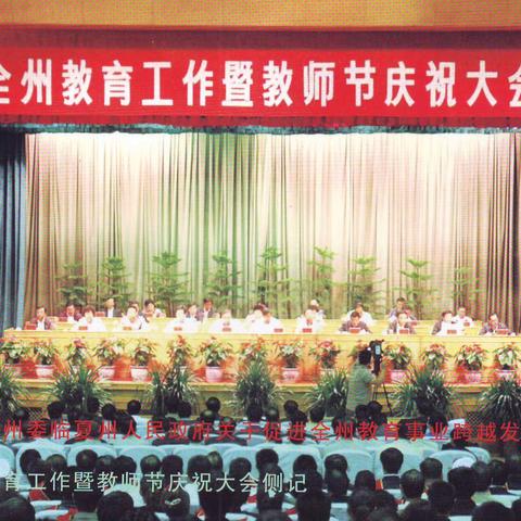 2012年《临夏教育》第1-4期