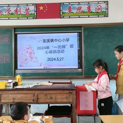 “赠人玫瑰，手有余香”——武冈市龙溪镇中心小学