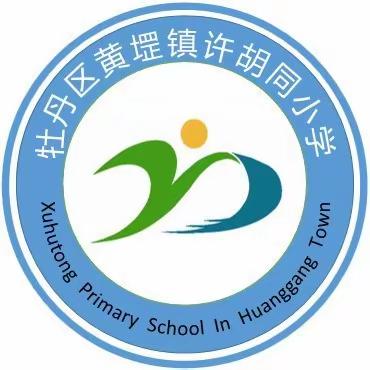 相约家长会 静待花开时——黄堽镇许胡同小学寒假家长会