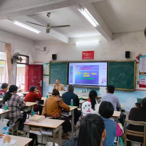 文楼镇新村小学家庭教育家长会简报