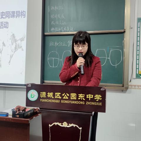 立足课堂教学  推进高效复习｜广东基础教育源城区教研基地2024年九年级历史同课异构暨复习研讨活动