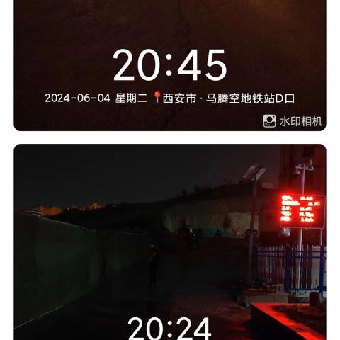 专职网格员夜查工作简报