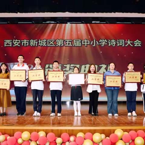 喜报 | 西安市第八十三中学师生在诗词大会中喜获佳绩