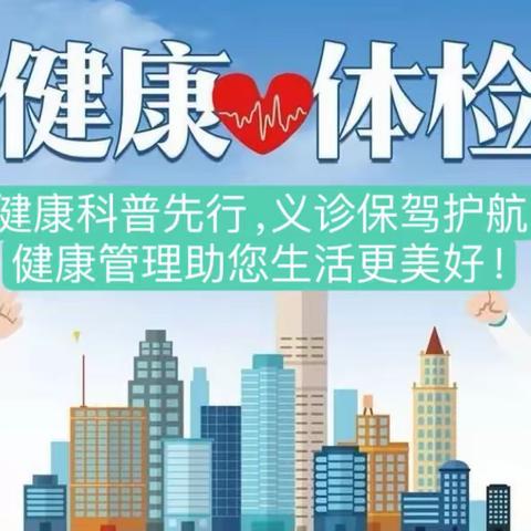 关爱女性健康，护航美好生活！--- 南阳市中心医院专家团队深入我市多个企事业单位开展健康讲座及义诊活动