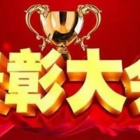 立足桑梓情，辉煌助学路——吴川市顺健教育促进会召开2023年奖教奖学暨高考优秀学子颁奖大会