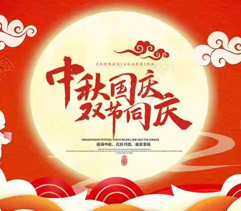 🌙月圆映中秋，童心庆国庆🇨🇳一河南县泽惠幼儿园