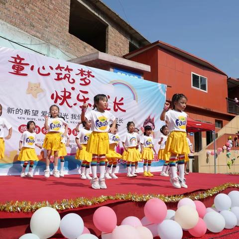 “  童心筑梦    快乐成长”贵阳市花溪区凯迪幼儿园庆六一文艺汇演