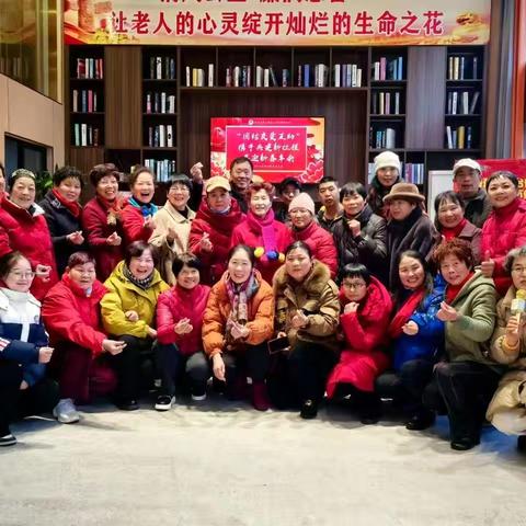 “携手共进以心筑梦”金东区佑心缘老人心灵呵护中心党支部2024年度工作总结及表彰大会