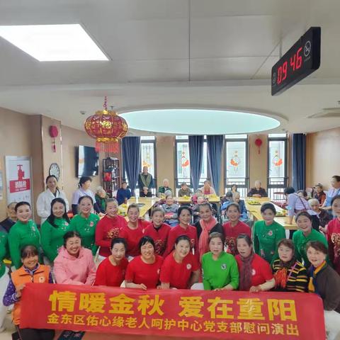 “情暖金秋爱在重阳”主题活动走进多湖敬老院