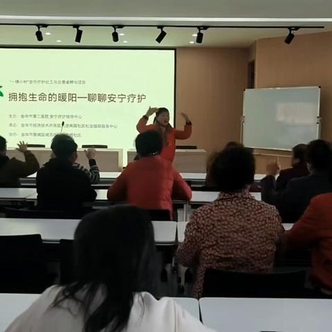 “一颗小树”安宁疗护社工与志愿者孵化项目第二次进婺城区城西街道河盘桥社区举行“拥抱生命的暖阳一聊聊安宁疗护”为主题宣讲活动