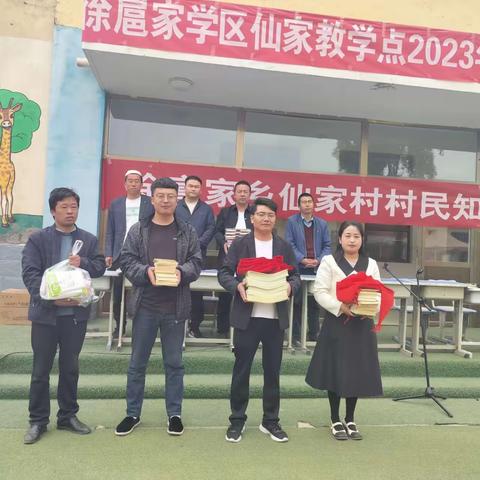 家校共育，师生同行——仙家小学2023年春季学期家长会