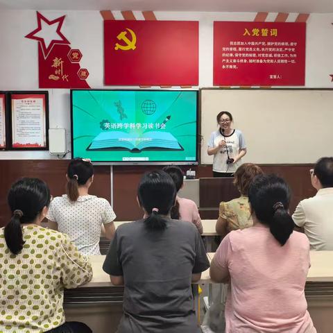 研阅深耕新课标 跨科融智启新章｜襄阳五中附属初级中学英语学科读书会纪实