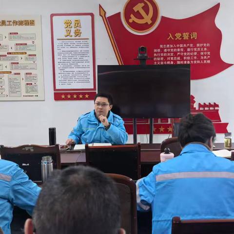 涪城党支部2026年第2期安全分论坛会议。