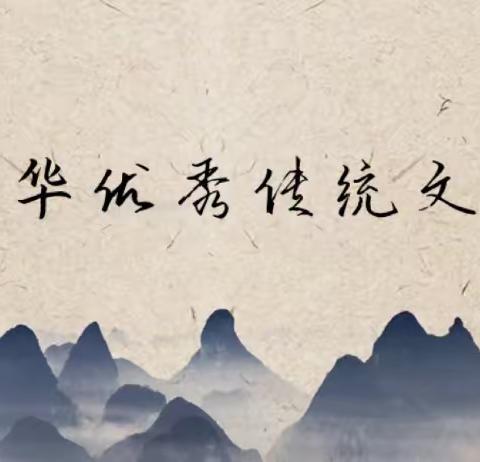 “传承传统文化，浸润快乐童年”——庆元旦系列活动之亲子游园篇