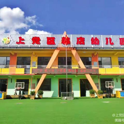 凝“新”聚力  促“新”成长——新教师过关活动