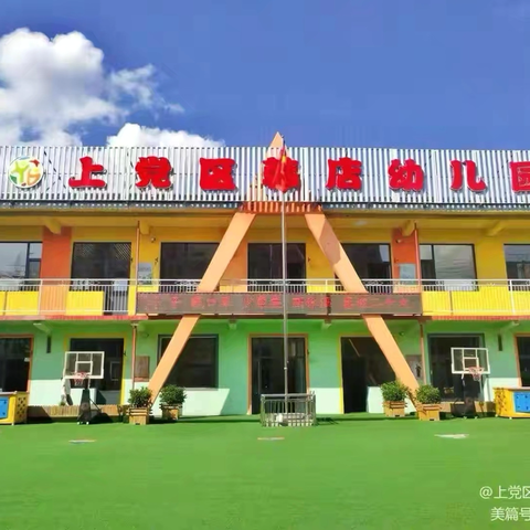 庆六一系列活动之——“享心田之美  传非遗之韵”文艺汇演