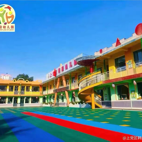 时光恰好  共育成长——豆豆班期末家长会