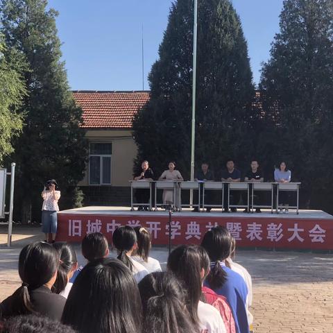 迎新聚力 逐梦启航 ——黄骅市旧城镇中学举行2023年秋季开学典礼暨表彰大会