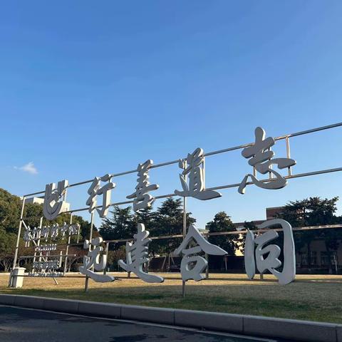 建行无锡分行举办新转岗客户经理能力提升培训班