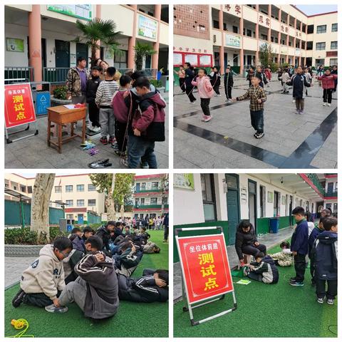 体测展风采 健康向未来—中站区龙成教育集团跃进路小学举行体质健康达标测试