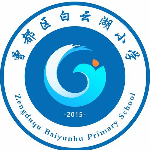 夯实教学常规 强化教学管理——白云湖小学2023-2024学年第二学期语文组第一次常规教学检查