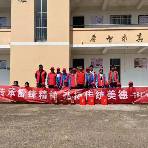 传承雷锋精神，践行雷锋行动——古县渡二中“争当雷锋好少年”学雷锋活动