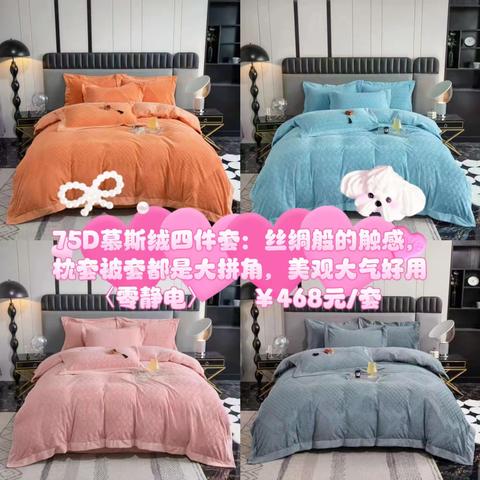 美家惠超市:床品大促销 活动内容：买满300加15元领波萝格棉祆一件，满500加30领花棉袄一套，多买多领以此类推