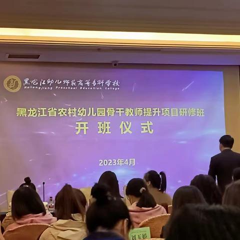 感恩国培   助我成长--黑龙江省农村幼儿园骨干教师提升项目第15组