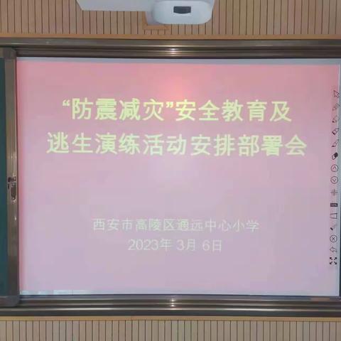 开展疏散逃生演练    筑牢校园安全防线