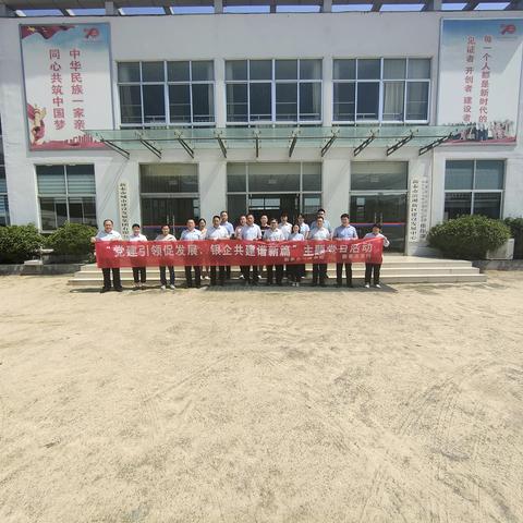 党建引领促发展   银企共建谱新篇—农发行新泰市支行联合新泰市城建集团开展主题党日活动