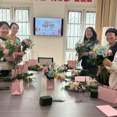 花漾芳华 悦见春日——农发行新泰市支行开展“三·八”女神节插花主题活动