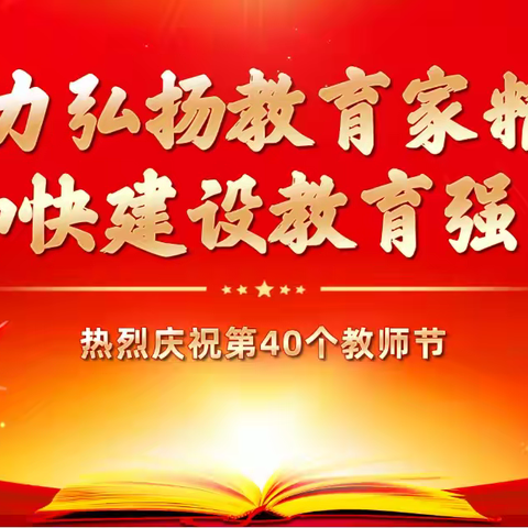 《中共中央 国务院关于弘扬教育家精神加强新时代高素质专业化教师队伍建设的意见》