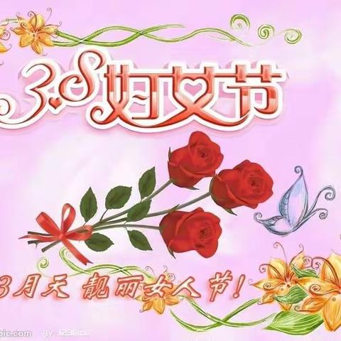 村里集小学《以爱之名，感恩有您》三八妇女节少先队主题活动