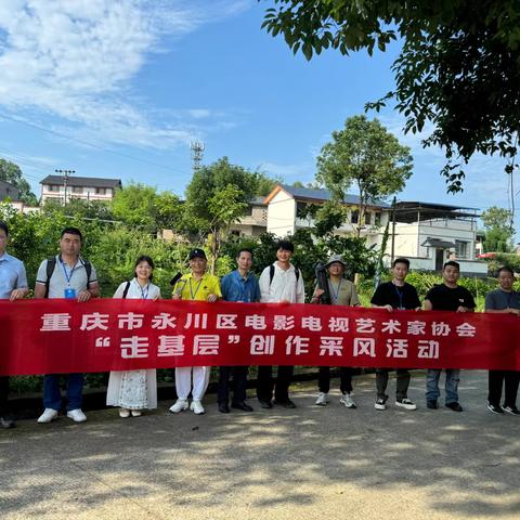 采风聚焦 ll 永川影视协组织会员深入何埂镇联盟村，开展“聚焦黑玫脆李 助力乡村振兴”采风活动，点燃会员创作热情。