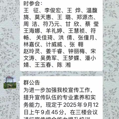 以培训赋能，为宣传蓄力——海口十中宣传组开展第一期综合能力提升培训