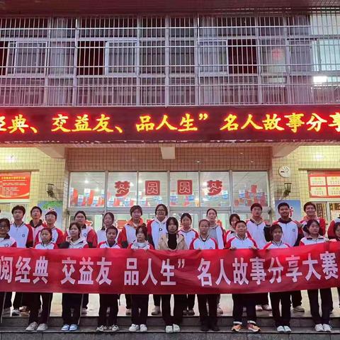 名人故事分享会颁奖——咸阳梦圆职业学校