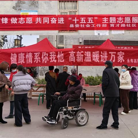 学雷锋 践行动永寿高新医院义诊进社区，健康服务暖人心