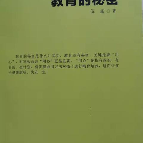 【家园共育】“浓浓关爱，陪伴成长”——句容市北部新城幼儿园中（3）班阅读交流活动