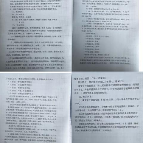 聚焦课堂，因教而美——波罗诺镇中心小学课堂节活动