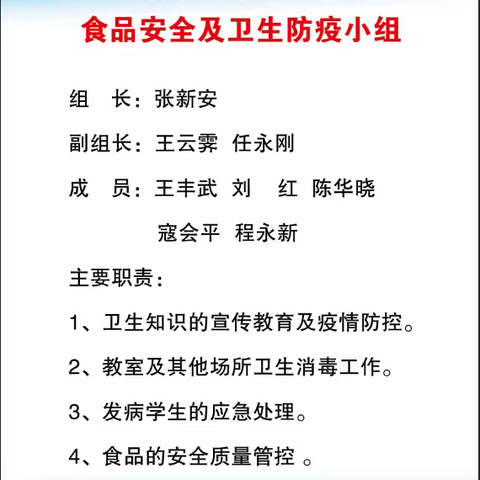 镇平县第四小学“爱惜粮食，有你有我”倡议活动