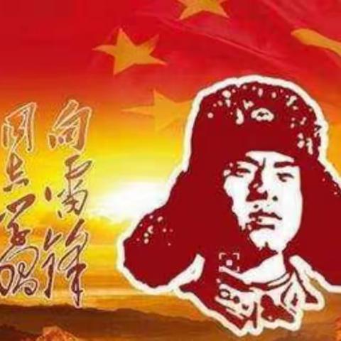 弘扬雷锋精神 争做雷锋式好少年 － 温香镇中心校学雷锋主题演讲活动纪实