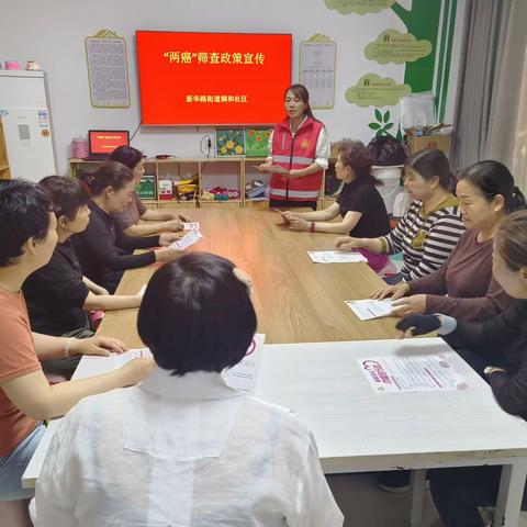“预防两癌   呵护健康”巩义市新华路街道桐和社区“两癌”筛查宣传活动