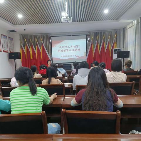 新华路街道桐和社区开展——“美好巩义幸福家”家庭教育公益讲座