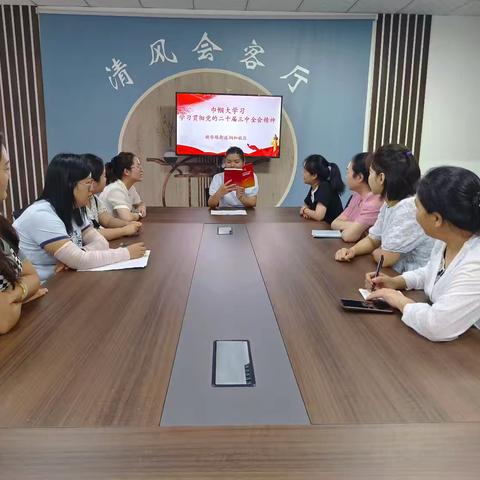 【巾帼大学习】巩义市新华路街道桐和社区开展学习贯彻党的二十届三中全会精神