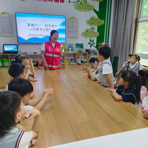 新华路街道桐和社区开展“童趣六一 粽享端午”儿童节主题活动