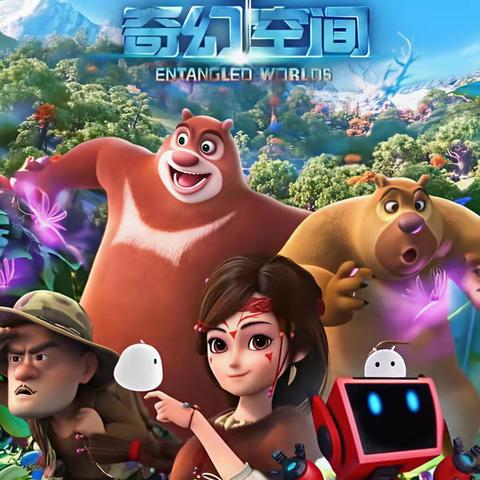 “光影伴成长 童心向未来”新华路街道桐和社区开展主题观影活动