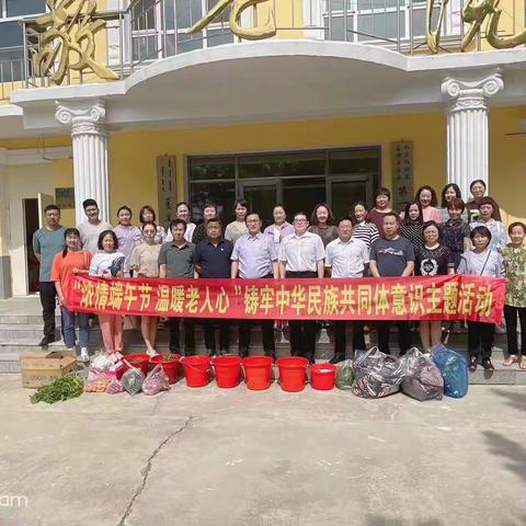 【我们的节日·端午节】“浓情端午节 温暖老人心”   ——教师进修学校铸牢中华民族共同体意识主题活动
