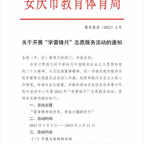 红领巾心向党，学习雷锋好榜样——江塘乡小宫小学少先队"学雷锋月"志愿服务活动